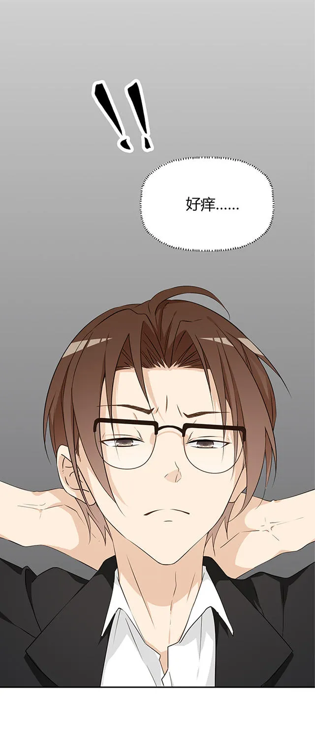 大叔你别跑漫画漫画,第19话8图