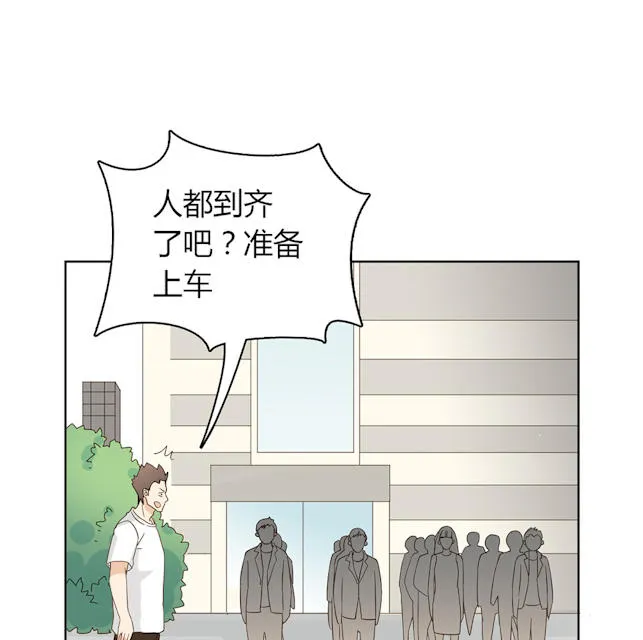 大叔你别跑漫画免费观看下拉式漫画,第41话65图