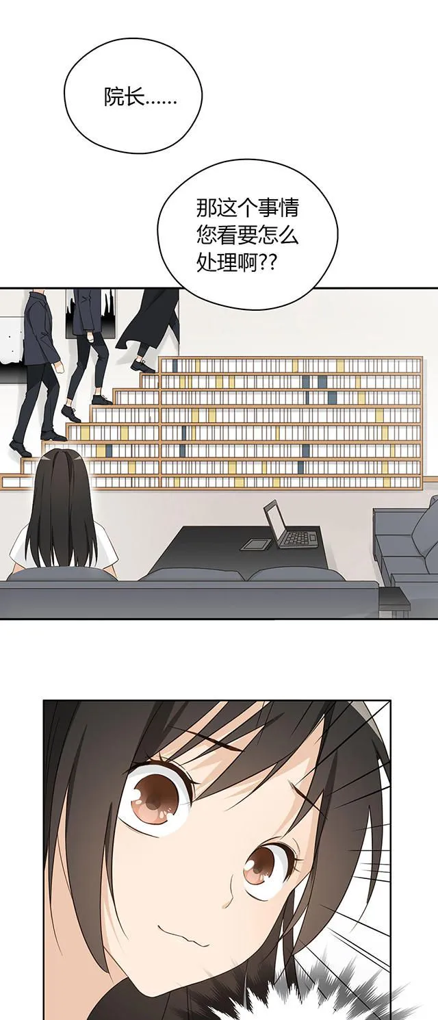 大叔你别跑漫画漫画,第29话29图