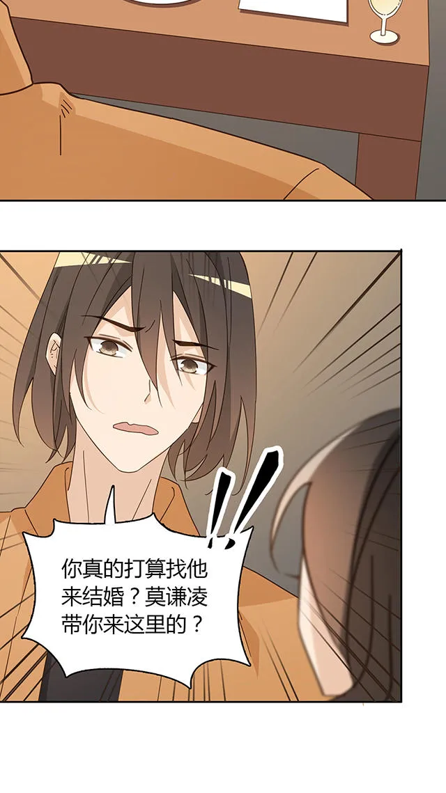 大叔你别跑漫画漫画,第39话32图