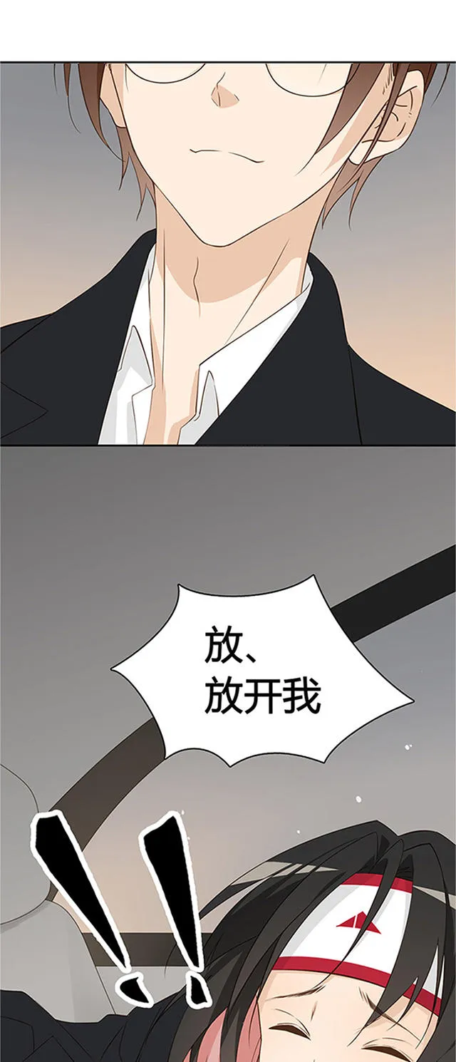 大叔别想逃漫画免费漫画,第18话4图