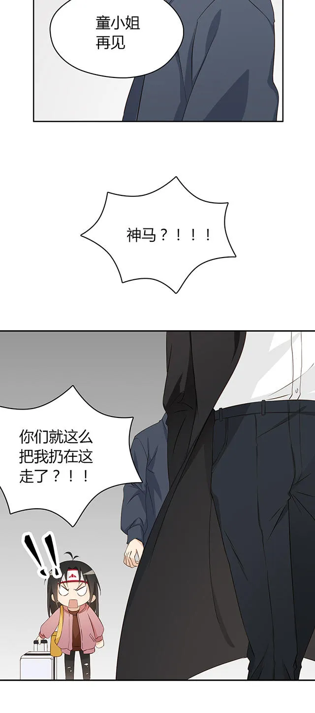 大叔你别跑漫画免费百年漫画漫画,第15话9图
