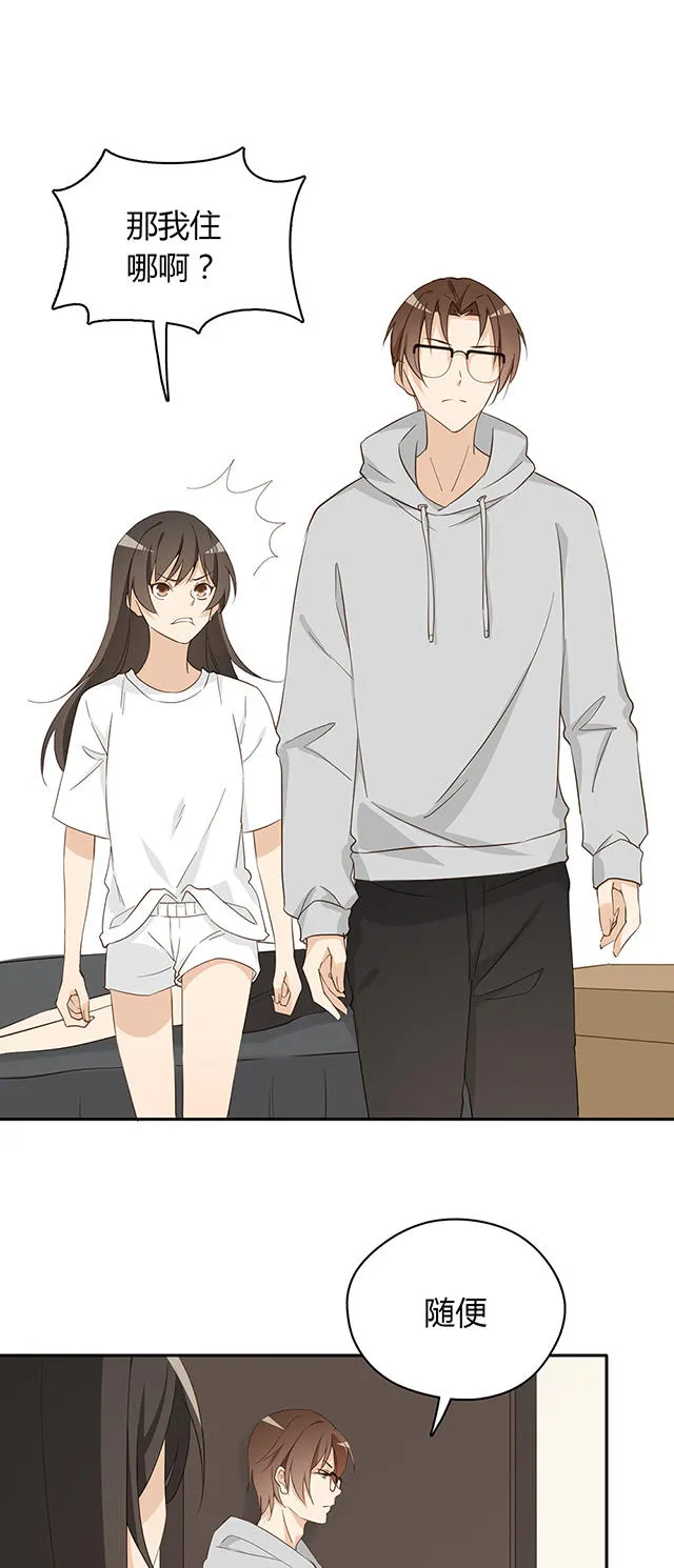 大叔你别跑漫画免费观看下拉式漫画,第33话11图