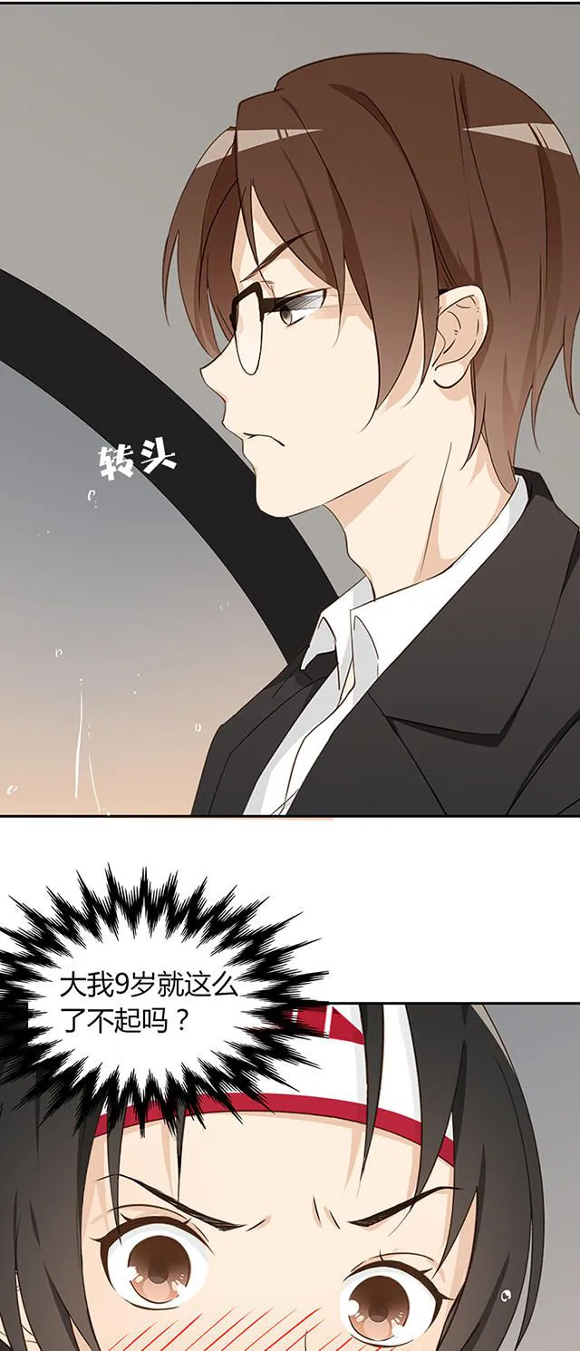 大叔你别跑漫画免费百年漫画漫画,第15话3图