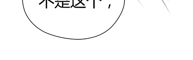 大叔你别跑漫画漫画,第14话8图