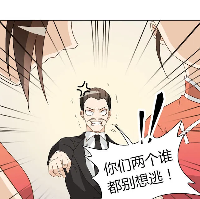 大叔你别跑漫画漫画,第43话76图