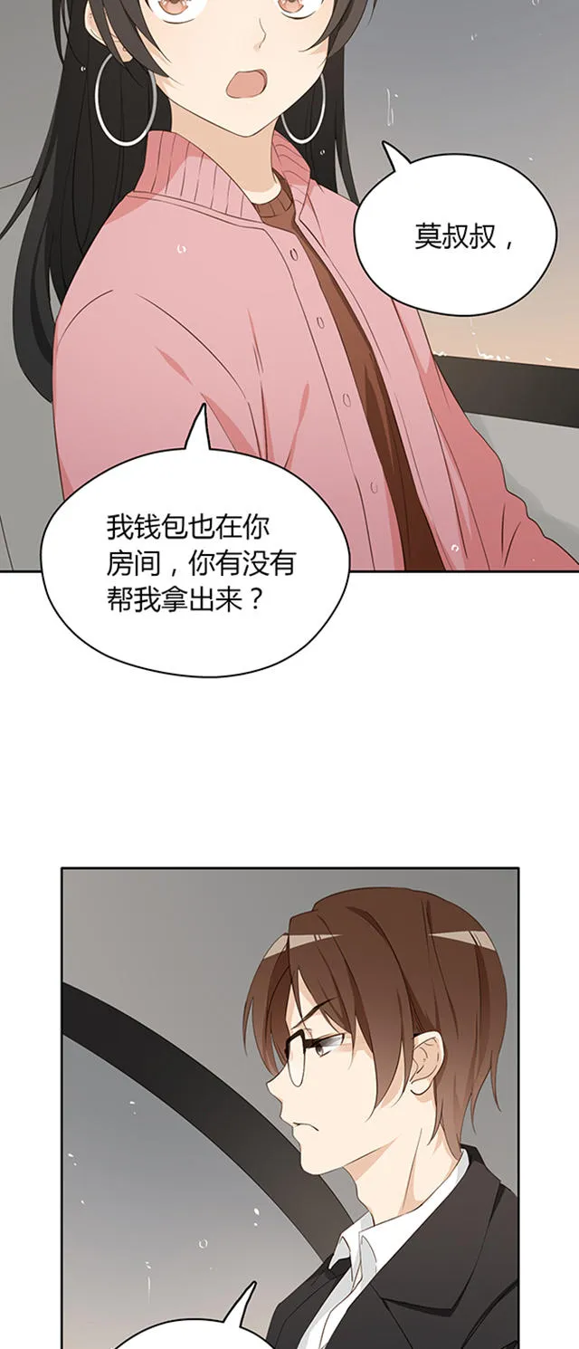 大叔你别跑漫画漫画,第14话4图