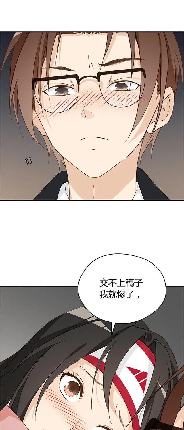 大叔别想逃漫画免费漫画,第18话15图