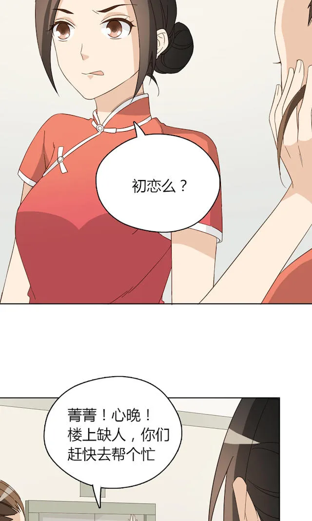 大叔你别跑漫画免费百年漫画漫画,第42话35图