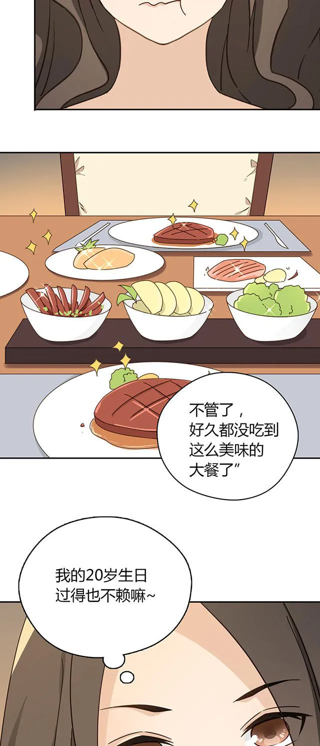 大叔你别跑漫画漫画,第39话21图