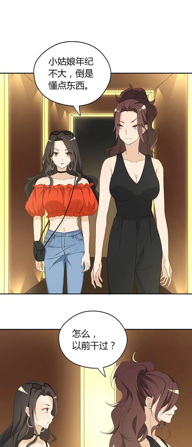 大叔你别跑漫画漫画,第35话42图