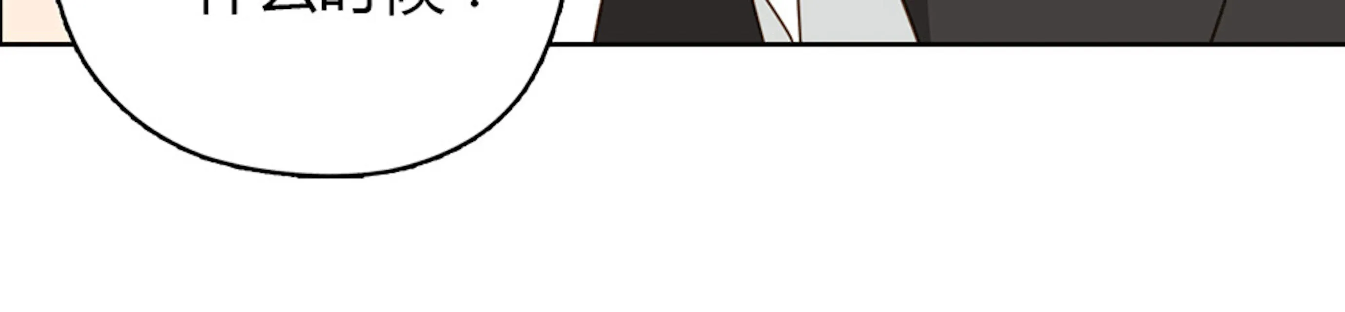 大叔你别跑漫画漫画,第43话71图