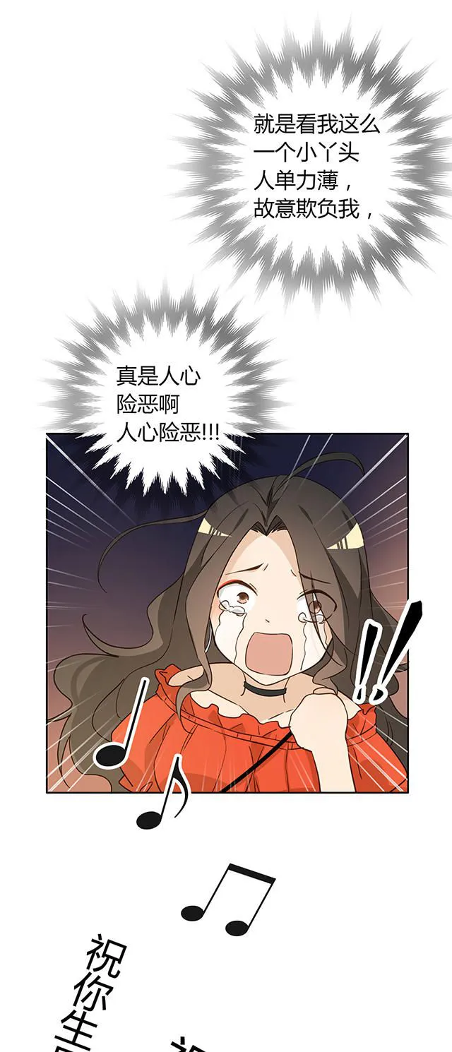 大叔你别跑漫画免费观看下拉式漫画,第38话3图