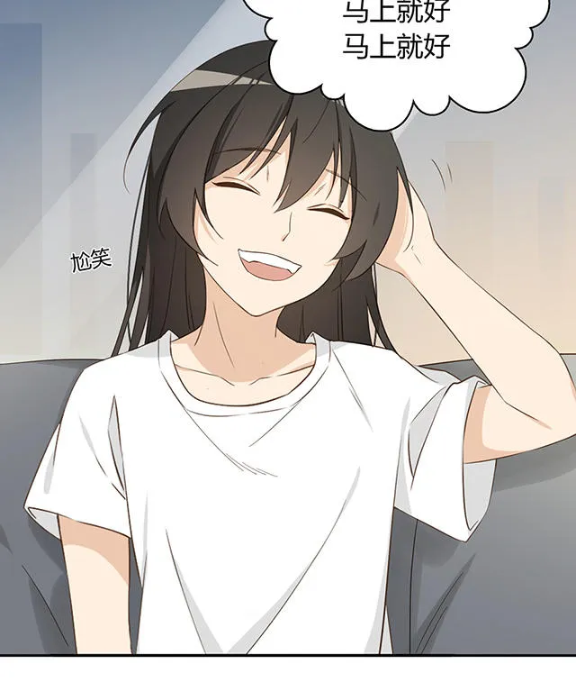大叔你别跑漫画漫画,第29话35图