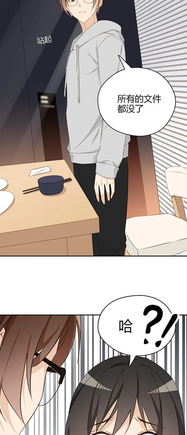 大叔你别跑漫画漫画,第31话26图