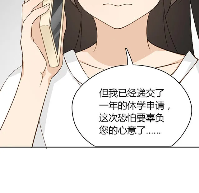 大叔你别跑漫画漫画,第28话19图