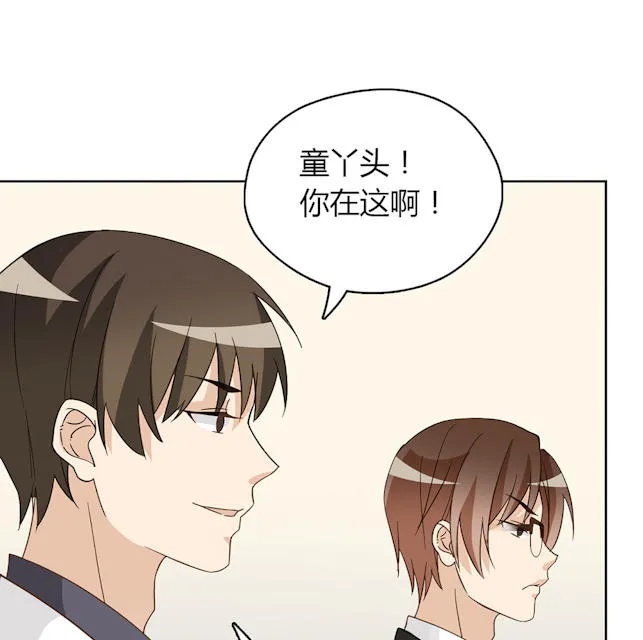 大叔别想逃漫画免费漫画,第45话13图