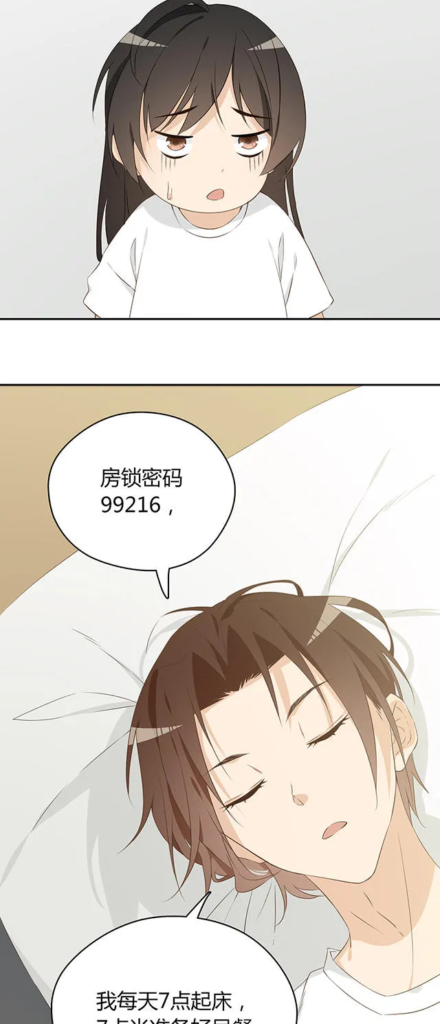 大叔你别跑漫画免费观看下拉式漫画,第24话27图