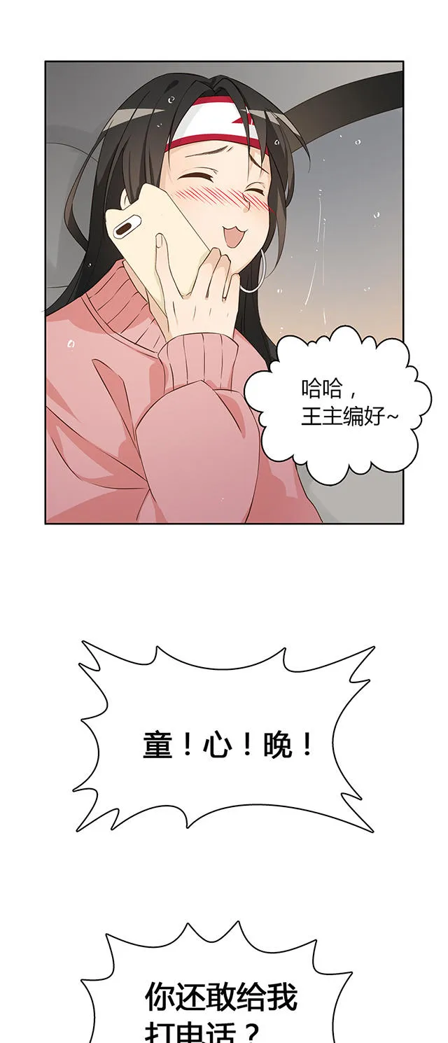 大叔你别跑漫画漫画,第13话9图