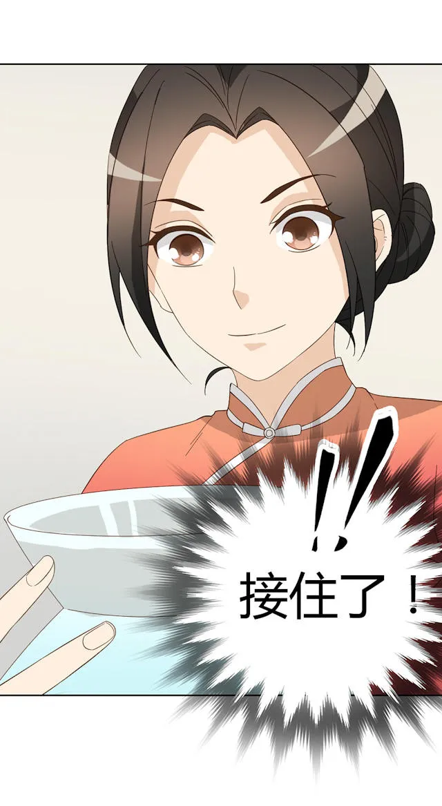 大叔你别跑漫画漫画,第43话28图
