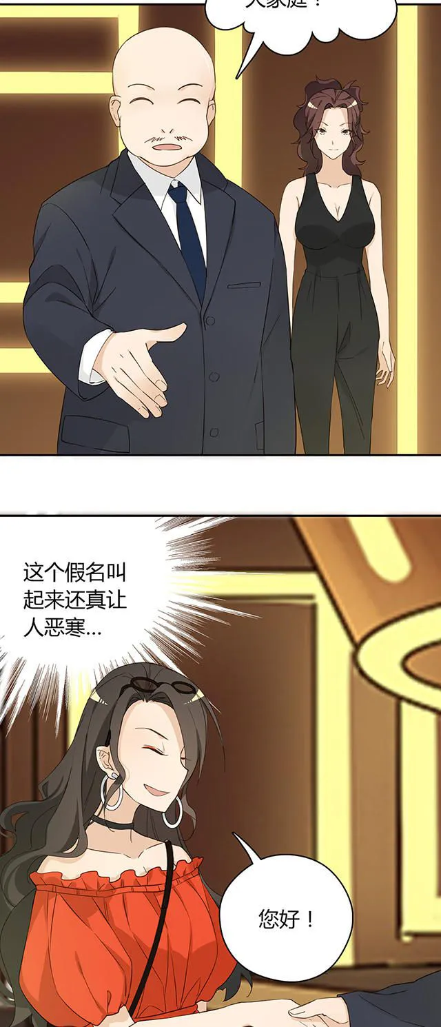 大叔你别跑漫画漫画,第35话22图
