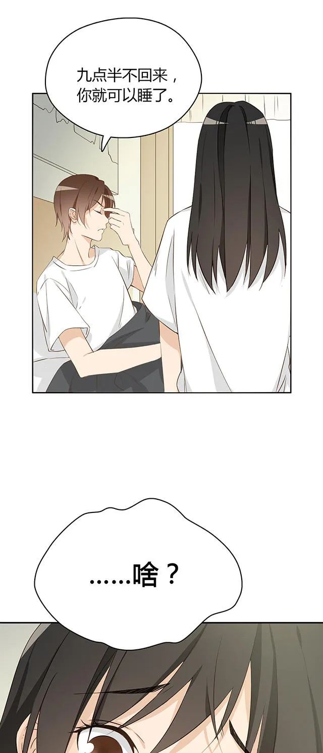大叔你别跑漫画免费观看下拉式漫画,第24话35图