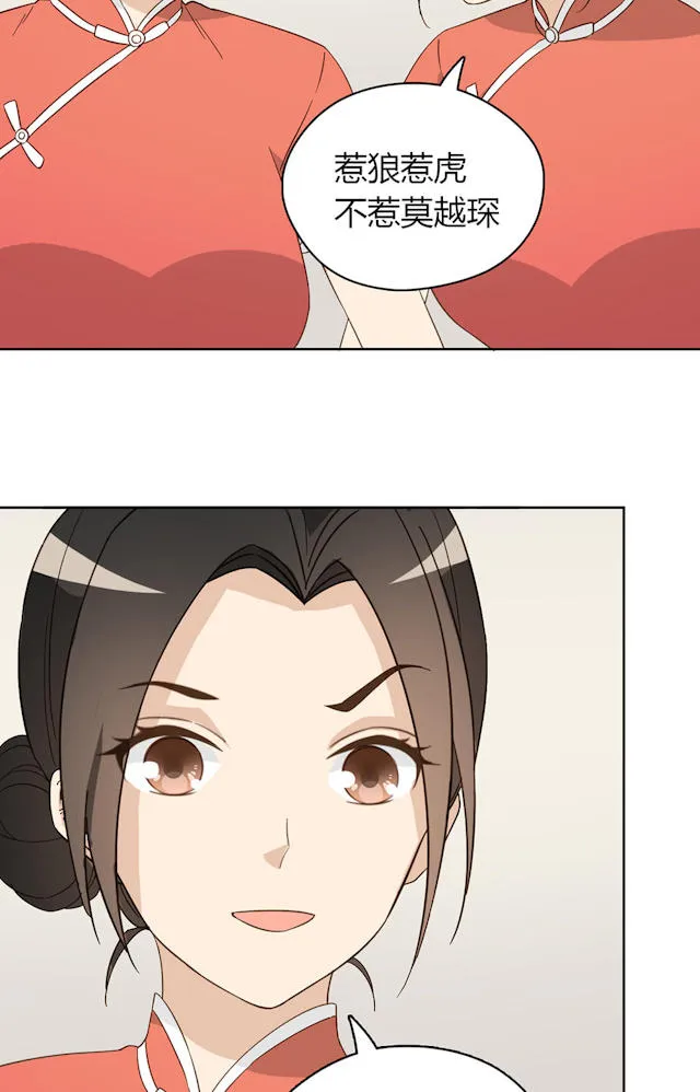 大叔你别跑漫画免费百年漫画漫画,第42话25图