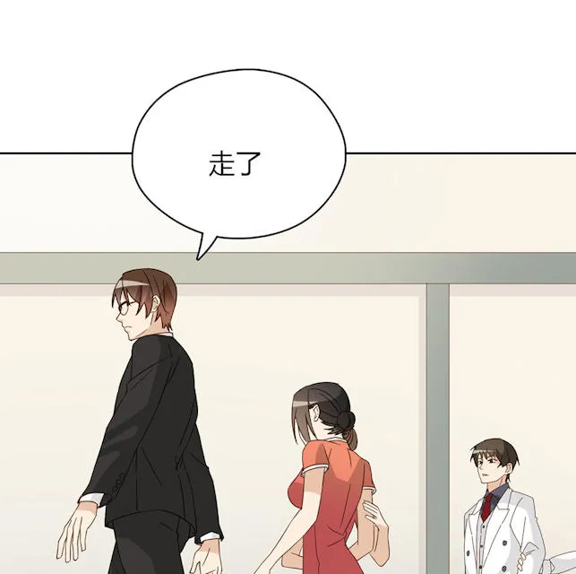 大叔别想逃漫画免费漫画,第45话19图