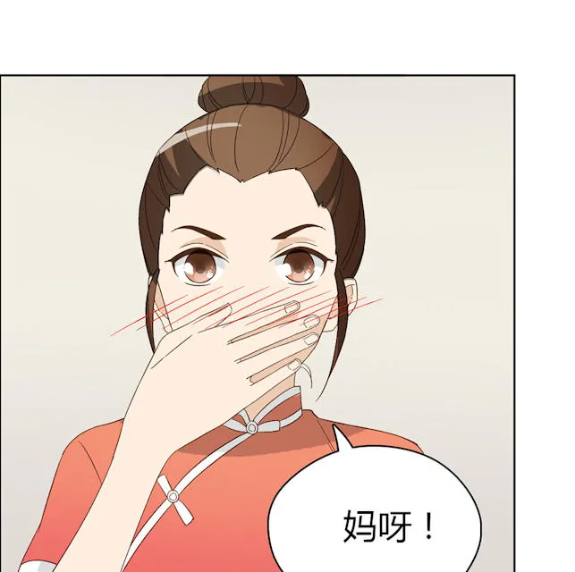 大叔你别跑漫画漫画,第43话65图