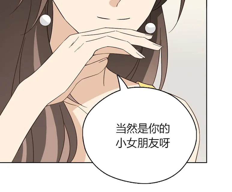 大叔你别跑漫画免费百年漫画漫画,第44话38图