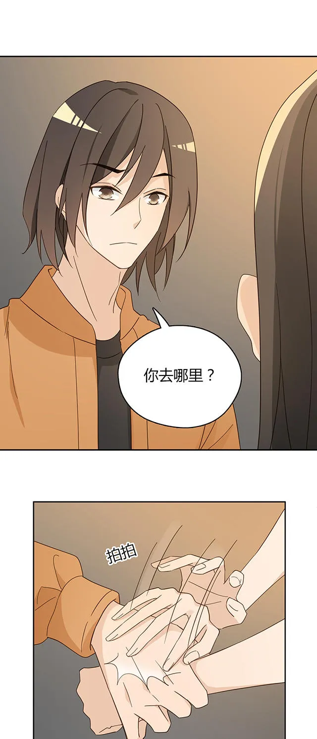 大叔你别跑漫画漫画,第40话5图