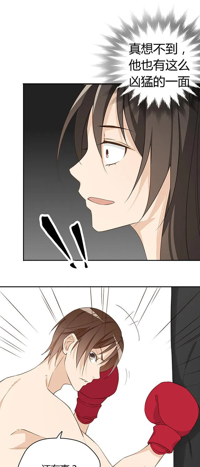 大叔你别跑漫画免费观看下拉式漫画,第33话19图