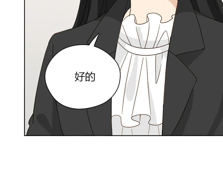 大叔你别跑漫画免费观看下拉式漫画,第41话64图