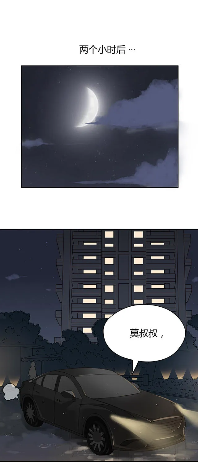 大叔你别跑漫画漫画,第17话10图