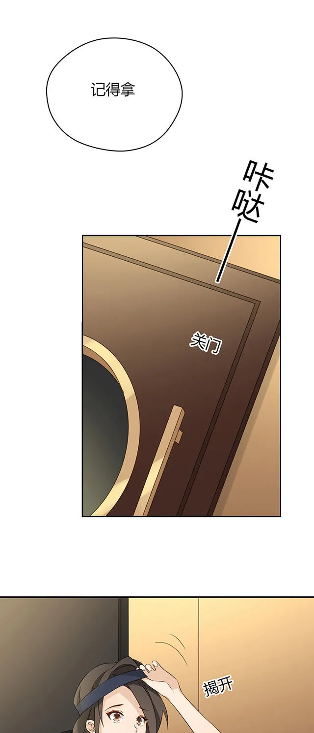 大叔你别跑漫画免费观看下拉式漫画,第37话44图
