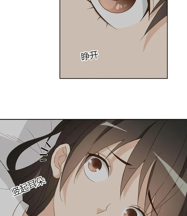大叔你别跑漫画免费观看下拉式漫画,第41话8图