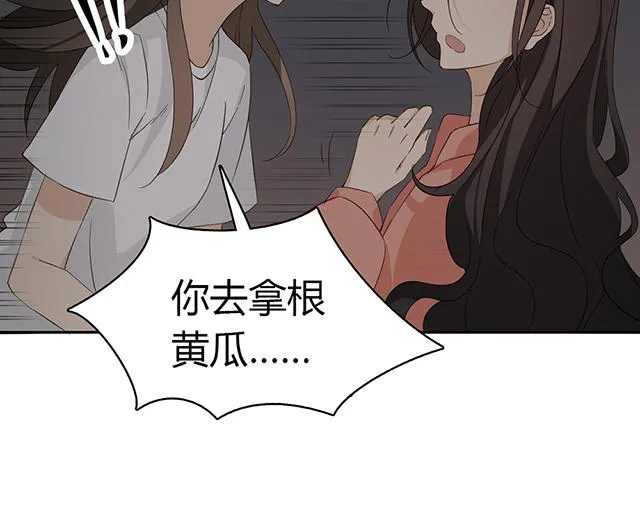 大叔你别跑漫画小说免费阅读漫画,第34话16图