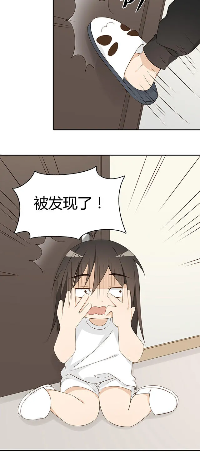 大叔你别跑漫画免费百年漫画漫画,第32话31图