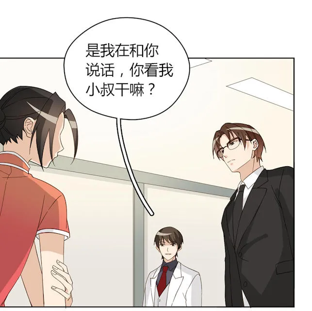 大叔别想逃漫画免费漫画,第45话16图
