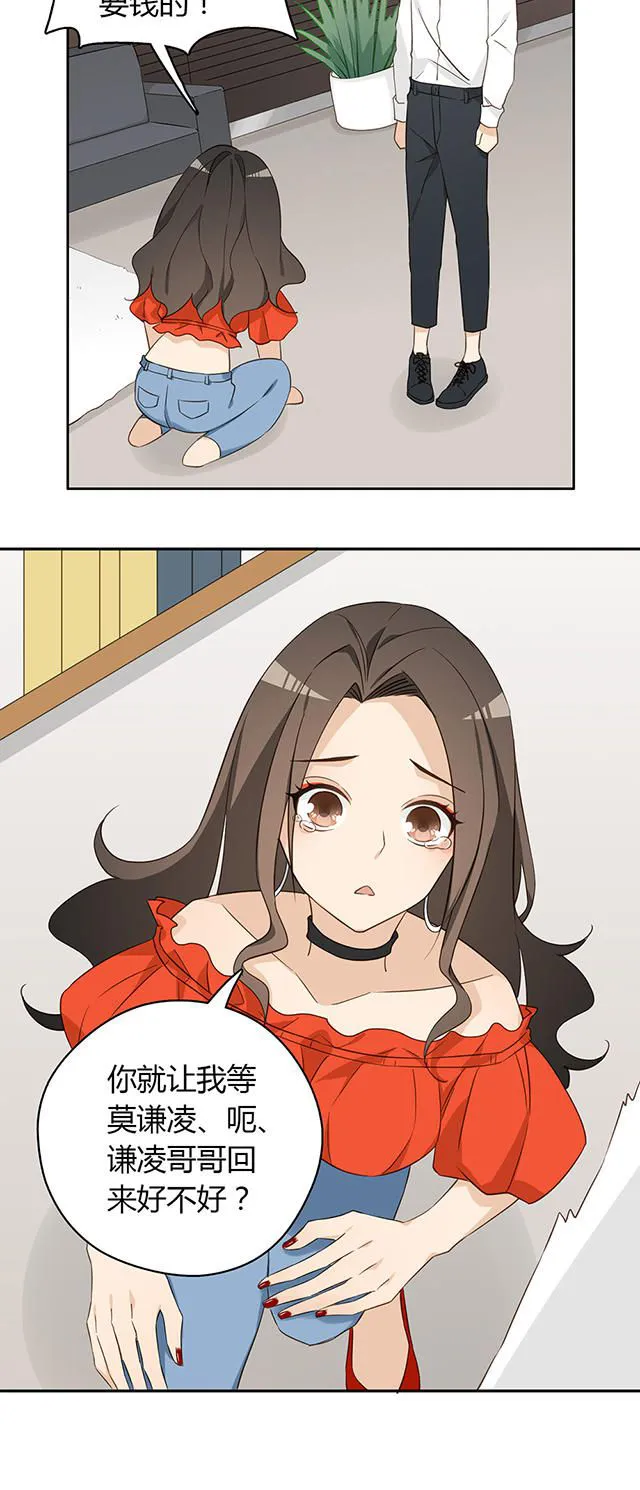 大叔你别跑漫画免费观看下拉式漫画,第38话40图