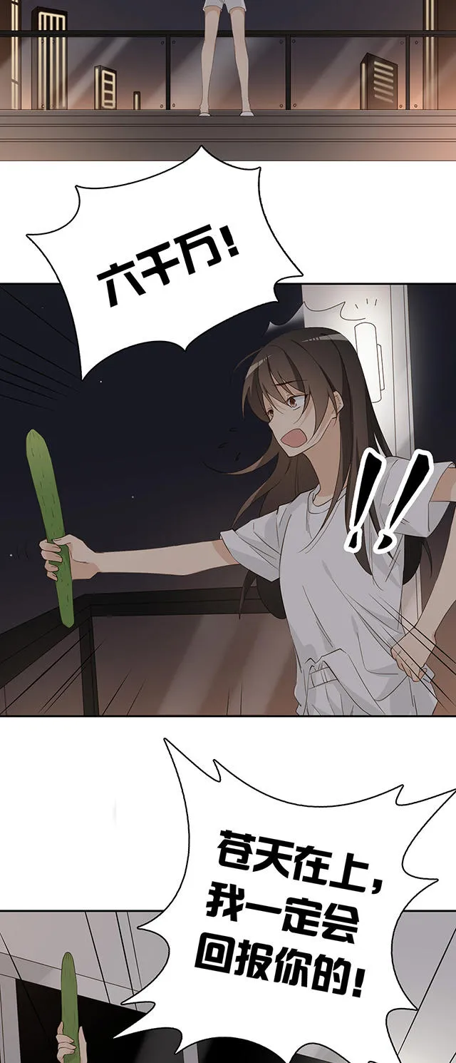 大叔你别跑漫画小说免费阅读漫画,第34话34图