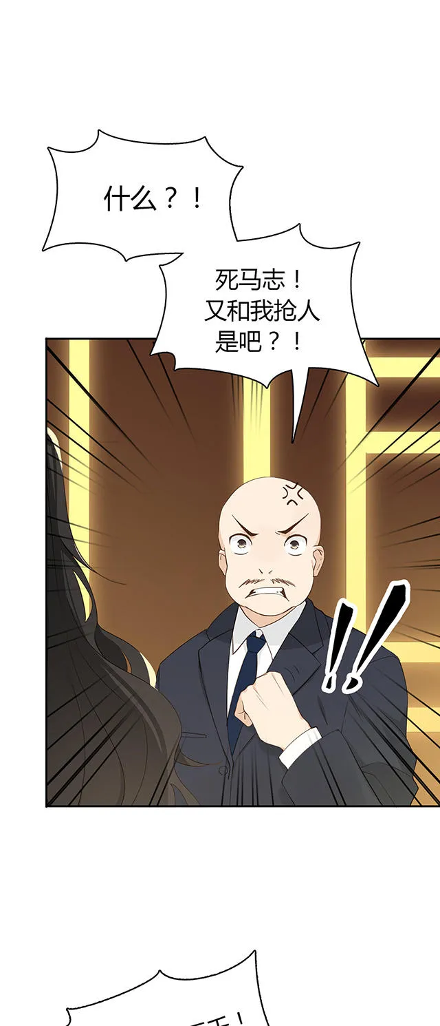 大叔你别跑漫画漫画,第35话30图