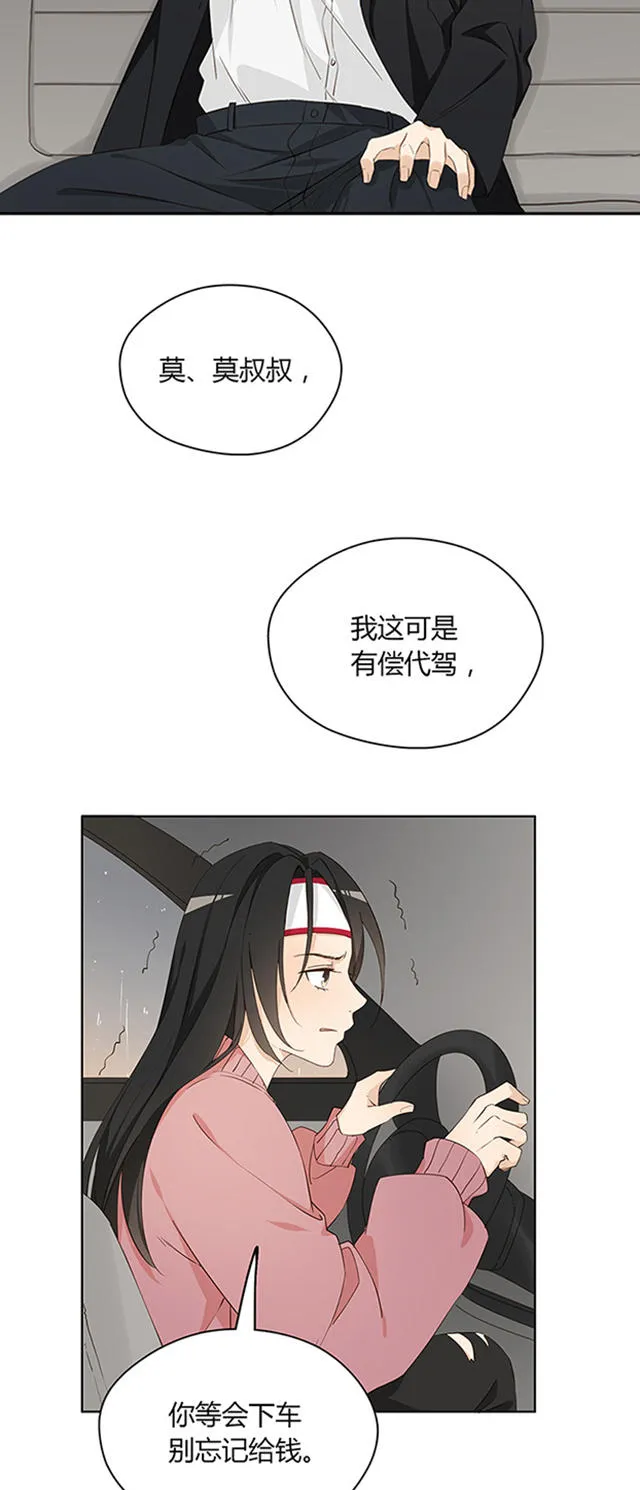 大叔你别跑漫画漫画,第17话6图