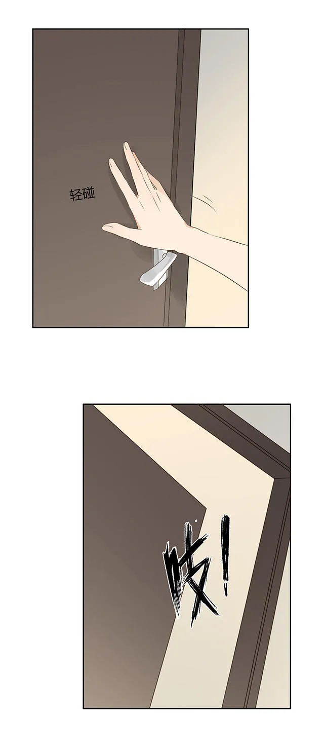 大叔你别跑电视剧漫画,第23话28图