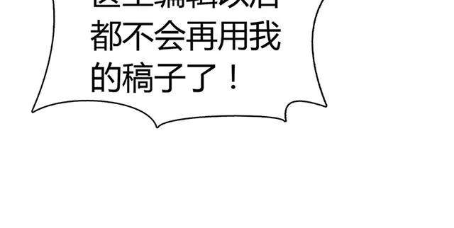 大叔你别跑漫画漫画,第20话17图