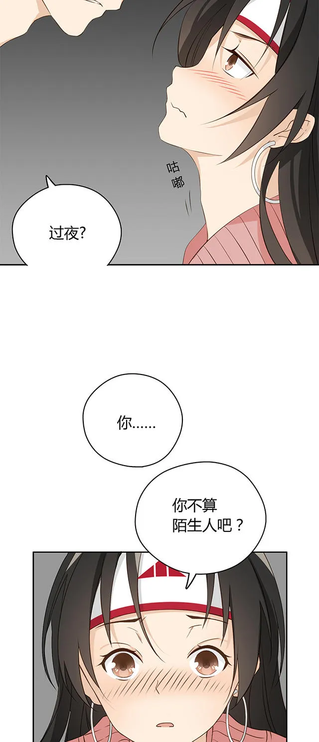 大叔你别跑电视剧漫画,第23话2图