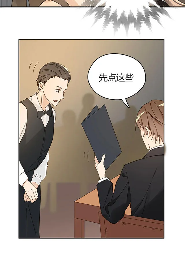 大叔你别跑漫画漫画,第39话7图
