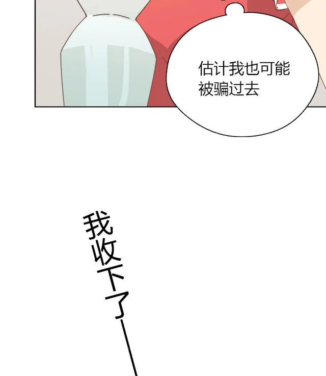 大叔你别跑漫画免费百年漫画漫画,第42话66图