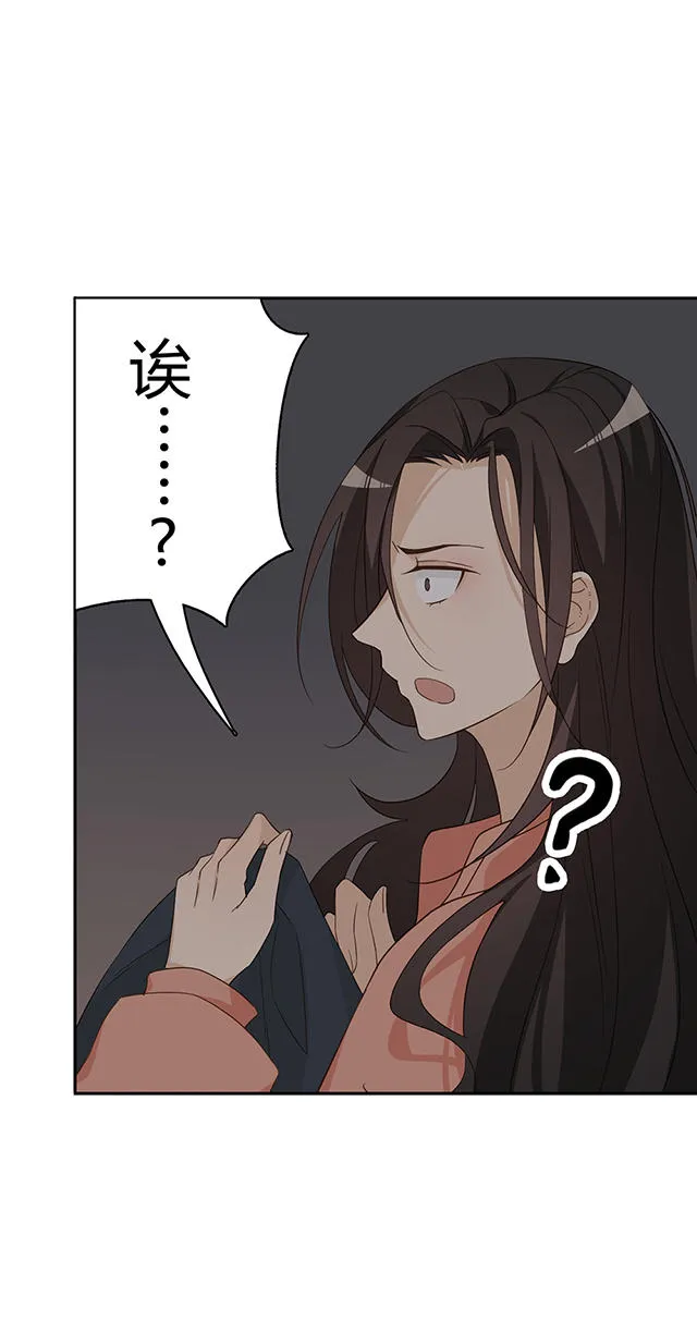 大叔你别跑漫画免费观看下拉式漫画,第33话38图