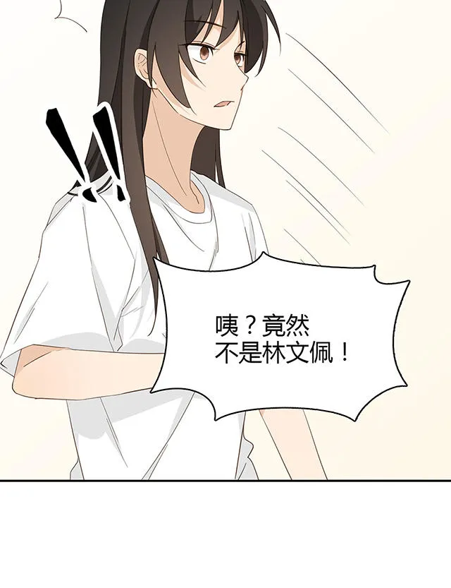大叔你别跑漫画免费百年漫画漫画,第32话4图